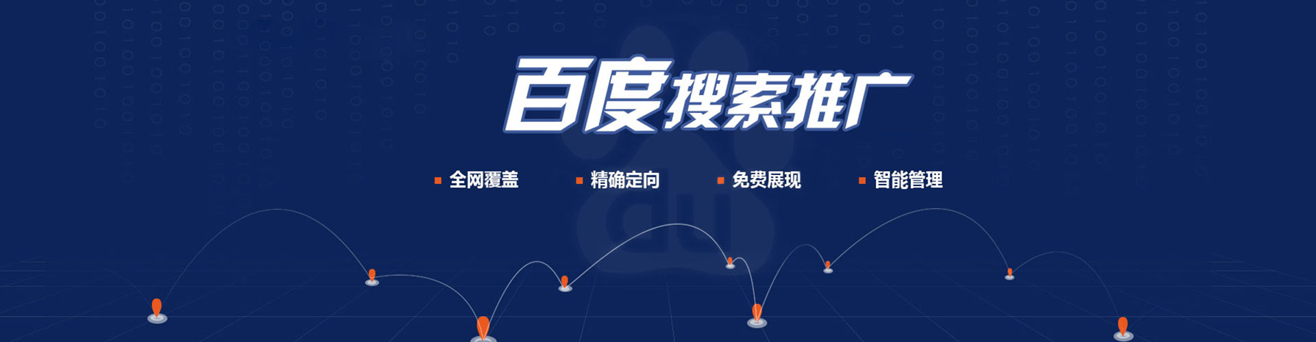 杜集信息流代理